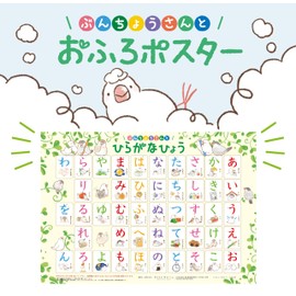 MakeMerrygallery Tobii Bath Poster Fumitori Illustration Series, A3 Size, Waterproof, Educational Learning in the Bath, Made in Japan (Hiragana)