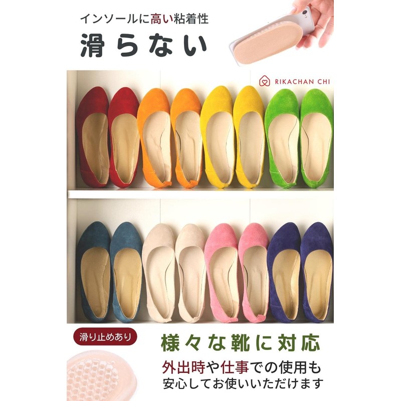 [RIKACHAN CHI] シークレット インソール (3サイズ) (1.5cm)