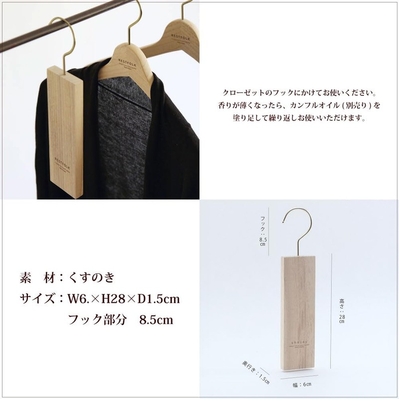 RESTFOLK Rest Fork Camphor Tree Hanging Closet