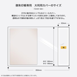 Kochi Seihon Vinyl Cover for Stamp Album (Large 12x18) 1 Piece