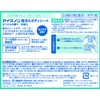 Hakugen Earth Ice Non Super Cold Body Sheet, Soap Scent,