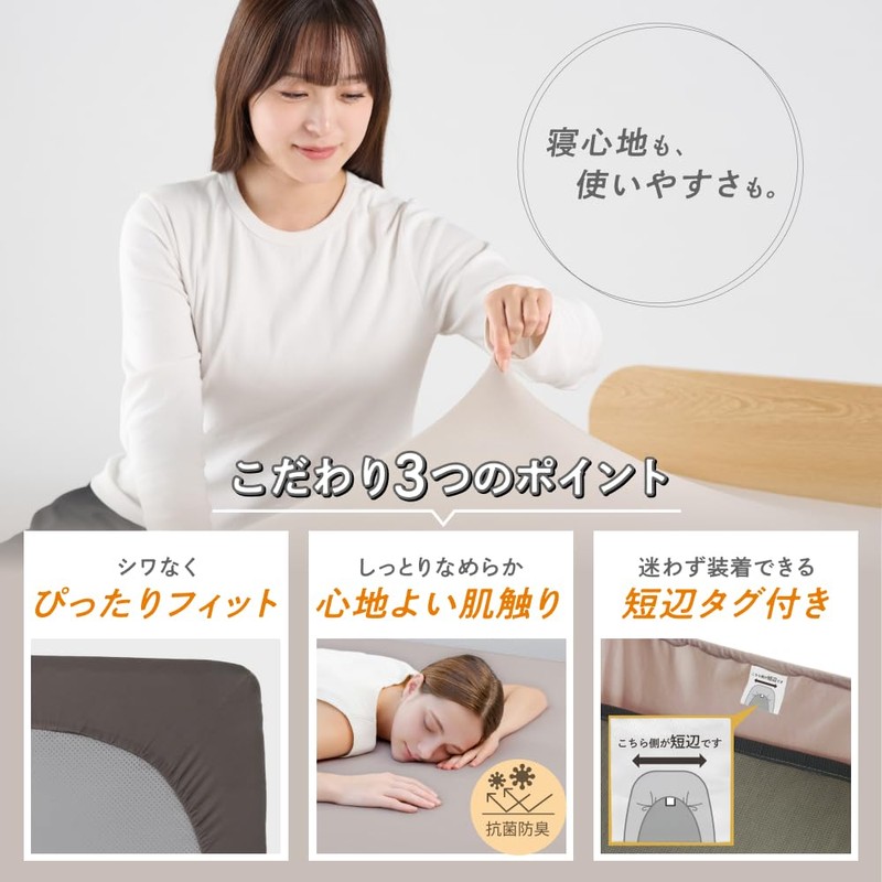 GOKUMIN Sheet (Semi-Double Double Compatible) Wrinkle-Resistant, Non-Slip, All-Season, Quick-Drying, Stretch