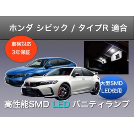 Aya LED Workshop Honda Civic e:HEV Type R FL1 FL5 FC1 FK7 Vanity Lamp Large SMD 3 Chip LED T6.3 x 31 Set of 2 Made in Japan (Vanity Lamp)
