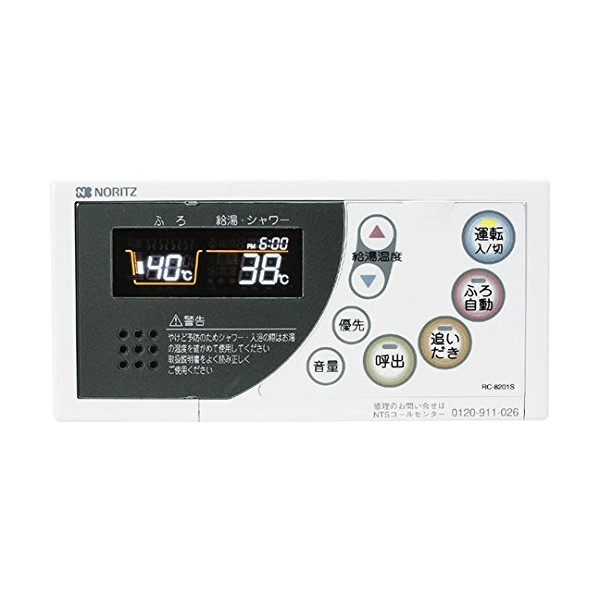 [Stock] Noritz Bathroom Remote Control [RC-8201S-2 Ho (PK Ali)-AS] [RC8201S2] Gas Water Heater