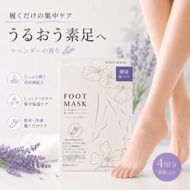 SPAHADA Foot Mask FOOT MASK 1.0 fl oz (30 ml), 8 Pieces, Made in Japan, with a rich blend of beauty moisturizing ingredients and keratolytic softening ingredients