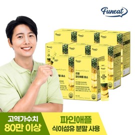Furnit 800,000 High Potency Real Pineapple Enzyme 8 boxes (8 months supply) / 퍼니트 80만 고역가 리얼 파인애플 효소 8박스(8개월분)