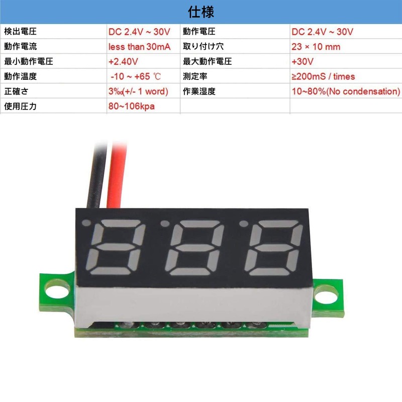Aideepen 5pcs 2-Wire LED Voltmeter 0.28" Digital Display Voltage Tester