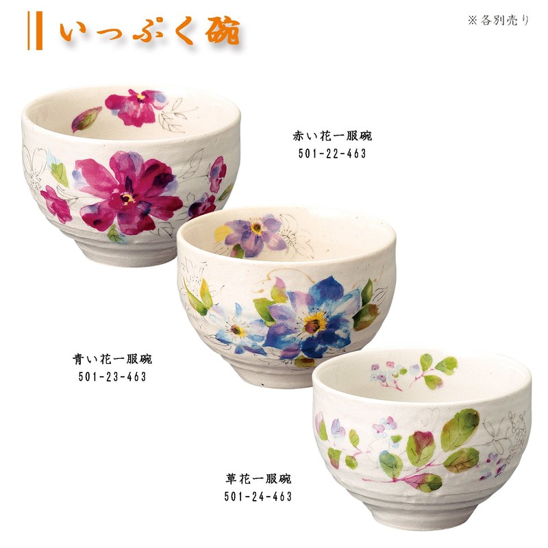 Muneho Kiln 501-23-463 Hot Water Only, Blue Flowers, Single Bowl