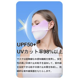[JEWYOCO] Ryoi Sangyo 2-Piece UV Protection, Unisex, UV Protection, Face Cover, Washable, Reusable, No Stifling, Face Guard, Neck Warmer, Sun Protection, Bicycle, Tennis, Golf, Cool, Quick Drying,