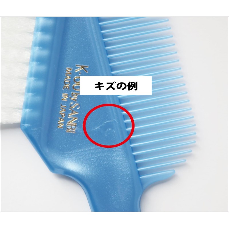 [Outlet Product] Sanby Industrial Hair Dye Brush K-60, Set of
