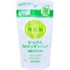 Foaming Hand Soap, Miyoshi Soap, Additive-Free Foaming Kitchen Hand Refill,