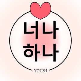 Medicube PDRN Pink Collagen Toning Gel Toner Pads 70 sheets + 10 sheets special set Hangyo-dong collaboration / 메디큐브 피디알엔 핑크 콜라겐 토닝 겔 토너 패드 70매+10매 기획세트 한교동 콜라보