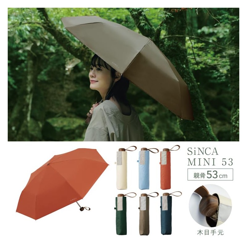 Wpc. SI001-919-102 Parasol SiNCA MINI 53 Green (100% Light Blocking,