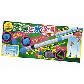 Showa Teaching Materials Air and Water Properties Experiments Air and Water S + Type (S Plus)