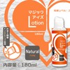 magicEyes mazikkuaizu lotion180 Natural Type