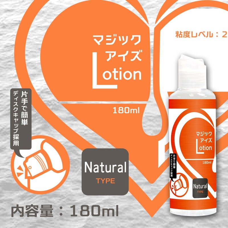 magicEyes mazikkuaizu lotion180 Natural Type