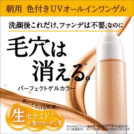 RAFRA Perfect Gel Color, All-in-One, 1.2 oz (35 g) x 1