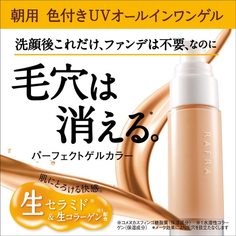 RAFRA Perfect Gel Color, All-in-One, 1.2 oz (35 g) x