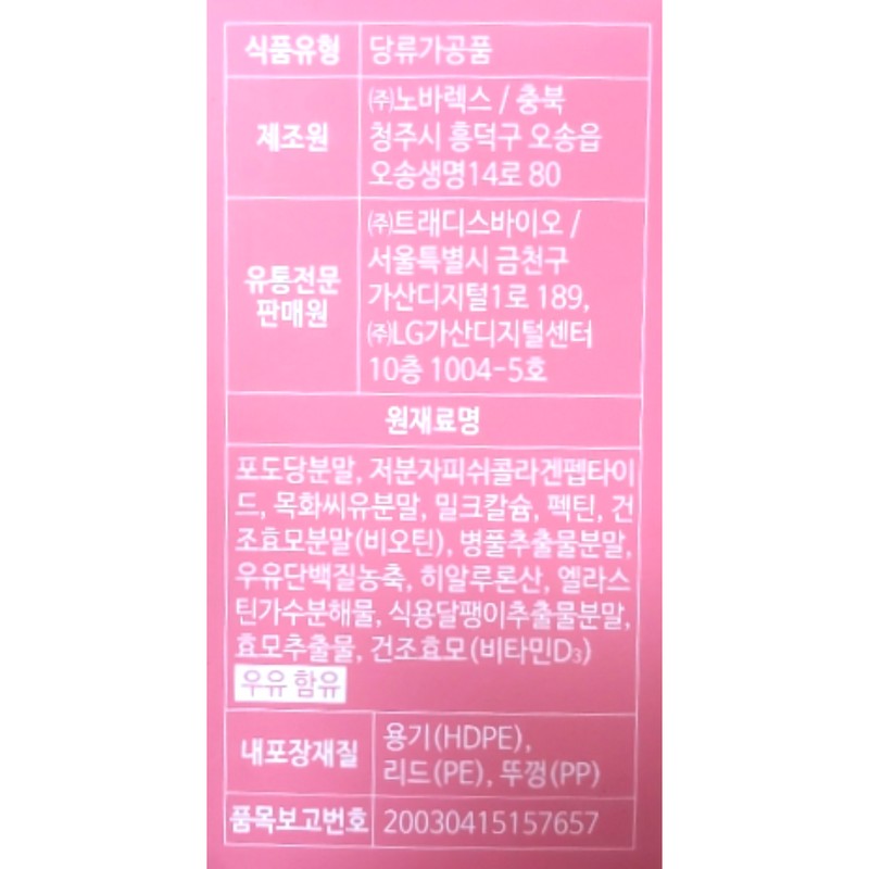 Deojak ​​Low Molecular Collagen Biotin 1150mg x 60 tablets x