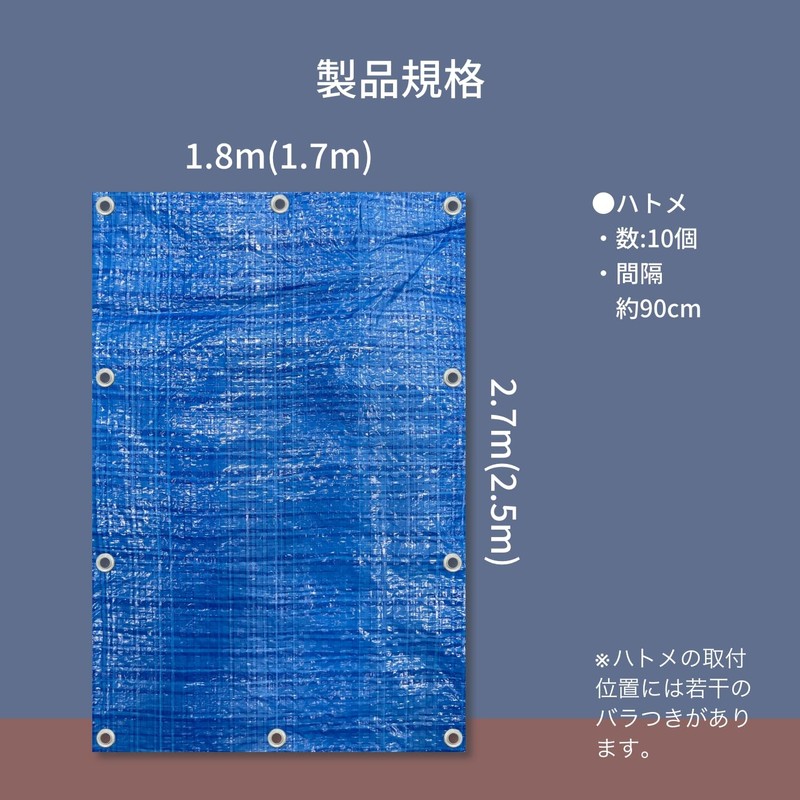 Yutaka Make BSC02MK Lightweight Blue Sheet, 5.9 x 8.9 ft