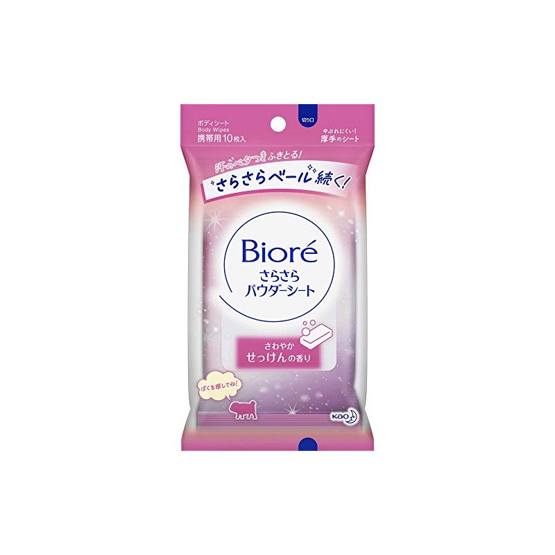Kao Biore Smooth Powder Sheet, Soap, Portable, Pack of 10