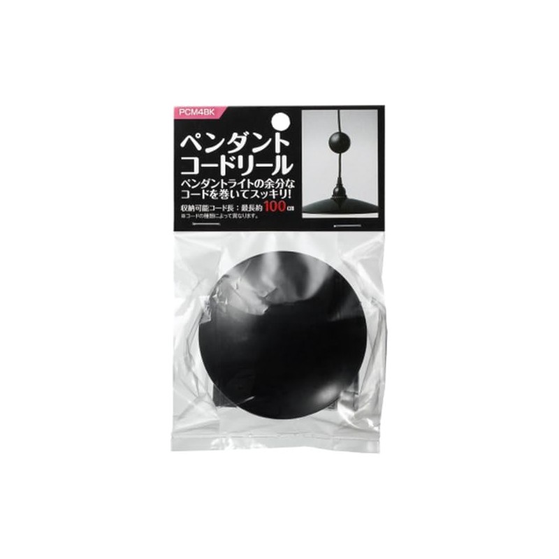 Yazawa Corporation PCM4BK Pendant Cord Reel, Retractable Cord Length, 39.4