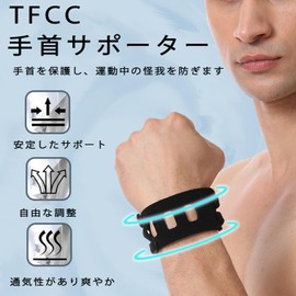 Clcyricher TFCC Wrist Support, 2-Piece Set, Wristband, Sports Wristband, Sweat Absorbent, Quick Drying Training, Housework, Childcare, Fixed Support, Wrist Injury Support, Unisex, Sports Training