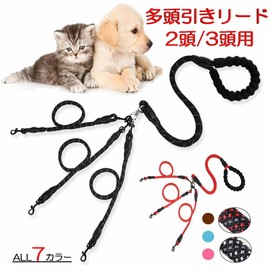犬用多頭引きリード リード 3頭引き 丸ひも二頭引き ダブルリード ペットリード 犬猫兼用 散歩小型 中型犬 多頭飼い 絡まない ペット リード付き ペット用品 おしゃれ 可愛い かわいい お出掛け 散歩グッズお出かけ人気 (ブラック+レッド)