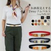 Peace Kobo Women's 1.0 inch (25 mm) 2-Way Rubber Belt,