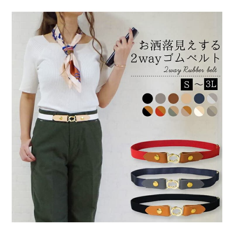 Peace Kobo Women's 1.0 inch (25 mm) 2-Way Rubber Belt,