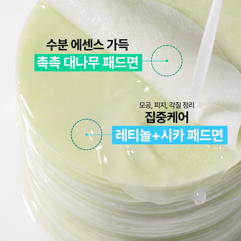 Innisfree [이니스프리]레티놀 시카 흔적 패드 [Innisfree] Retinol Cica Spot Patch