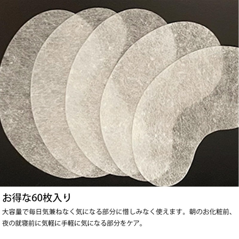 Purpuru Eye Sheet Mask, Set of 60 Sheets x 3