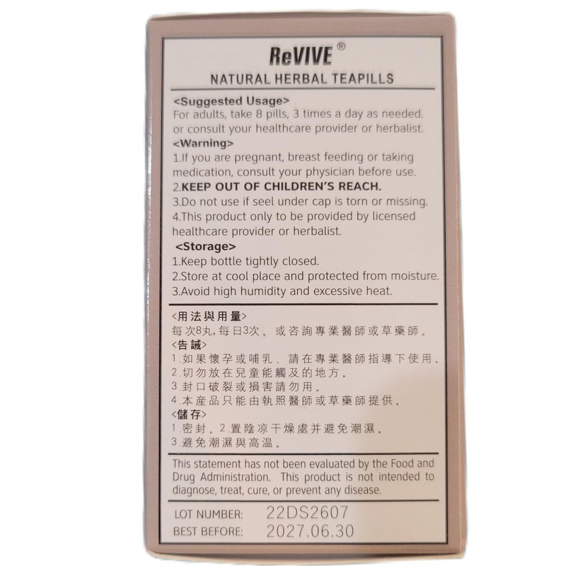 Tian Ma Gou Teng Yin Wan- Rising Pressure Pills- 200ct