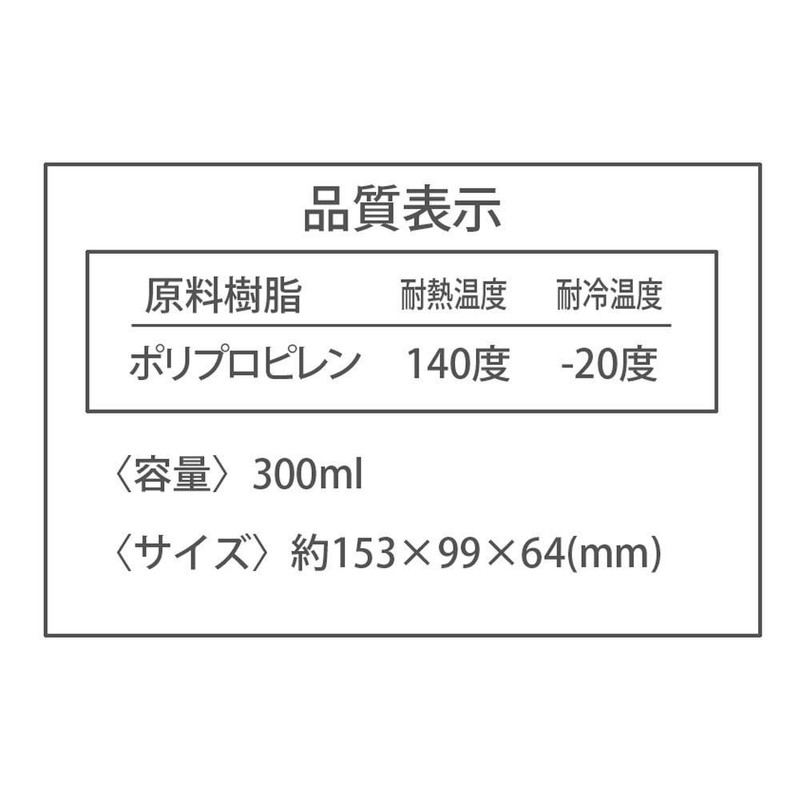 Skater FCNF1W Fluffy Storage Container, 10.1 fl oz (300 ml),