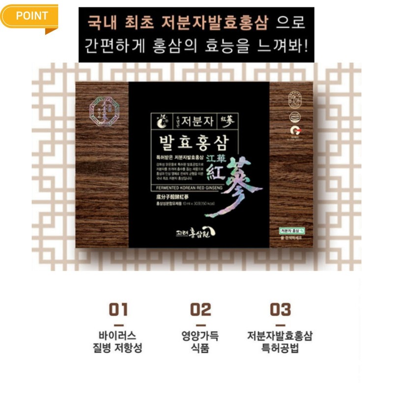 Low-molecular-weight fermented red ginseng sticks with better absorption rate due