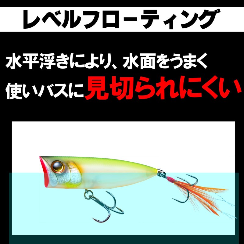 DUEL HARDCORE Ratour Pop Bass Lure, 2.8 inches (70 mm)