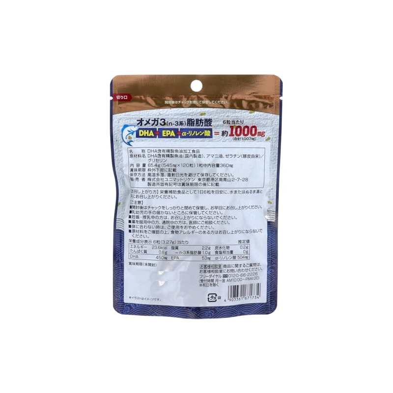 Unimatricane DHA & EPA Omega 3 1000 120 Tablets, Black