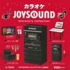 Karaoke JOYSOUND Miniature Collection, Set of 4 Types (Full Comp),