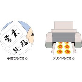 エーワン 手書きもプリントもできるラベル丸型直径２０ｍｍ×５
