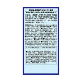 ◆【Functionality Claimed Food】Orihiro High Purity Glucosamine Grains Large Pack 900 Tablets [2-Piece Set]