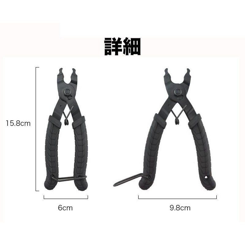 Bicycle Pliers for Missing Links Bicycle Tool Chain Maintenance Master