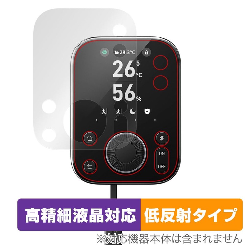 Miyabix SwitchBot Hub 3 Compatible Protective Film, High Definition, Anti-reflective,