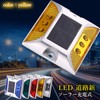 Remarks Japan Solar Light, Road Tack, Flashing, Yellow, LED, Charging,