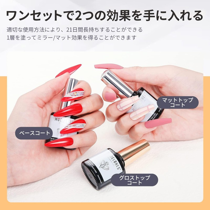 Modelones Gel Nail Top Coat, Matte Top Coat, Base Coat,
