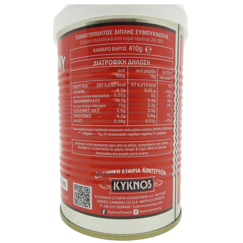 Kyknos Tomato Paste