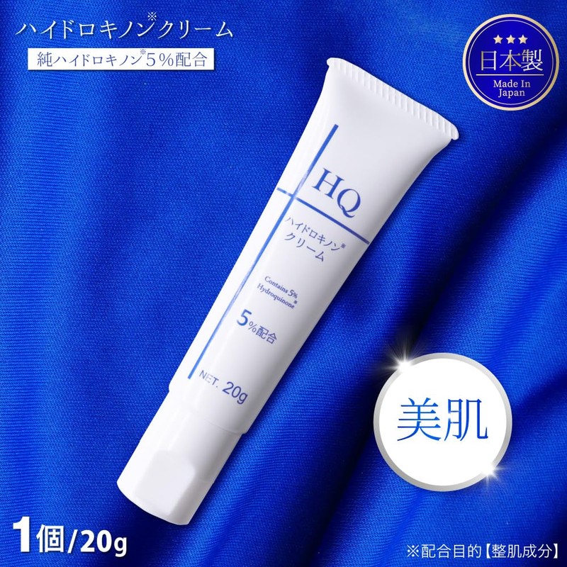 TIAS Hydroquinone Cream 0.7 oz (20 g) Beauty Cream with