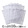 addgood HouseLab Cleaning Cloths, 10 Pieces, Set of 2