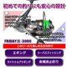 Ori-781190 Friday 3 XE3000 Fishing Tackle Spinning Reel with PE