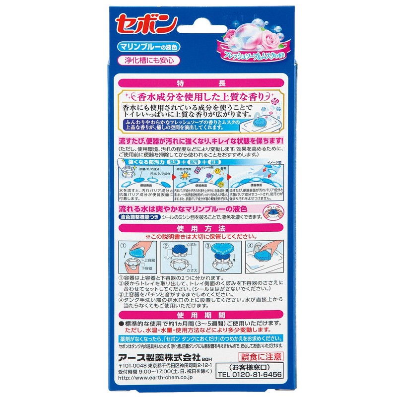 Sebon Tank Fresh Soap & Musk Scent, Container + 0.9