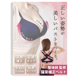 Liscia Hunching Correction Belt (Supervised by Active Chiropractor), Posture Correction, For Women, [With Manual] Hunching Back Correction (Black, XL)